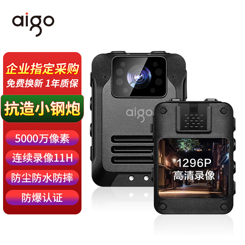 愛國者執(zhí)法記錄儀DSJ-T5